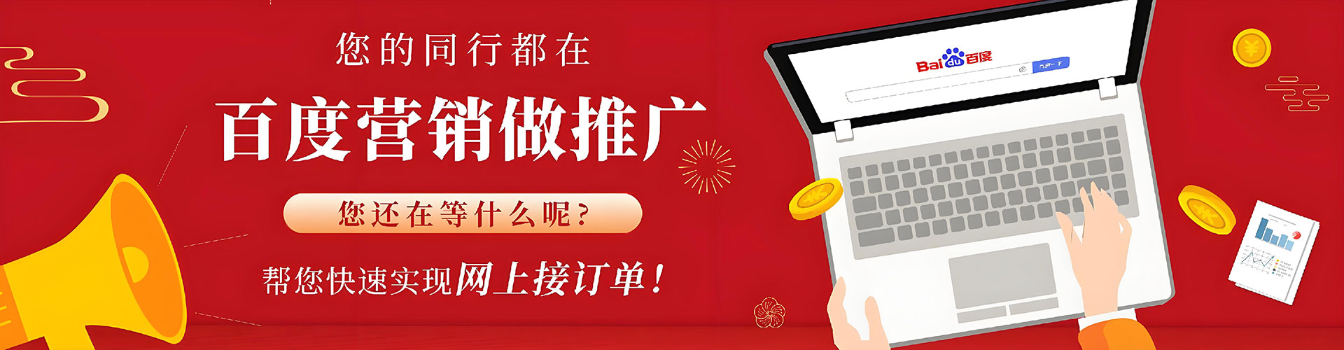 郑州百度竞价赚钱